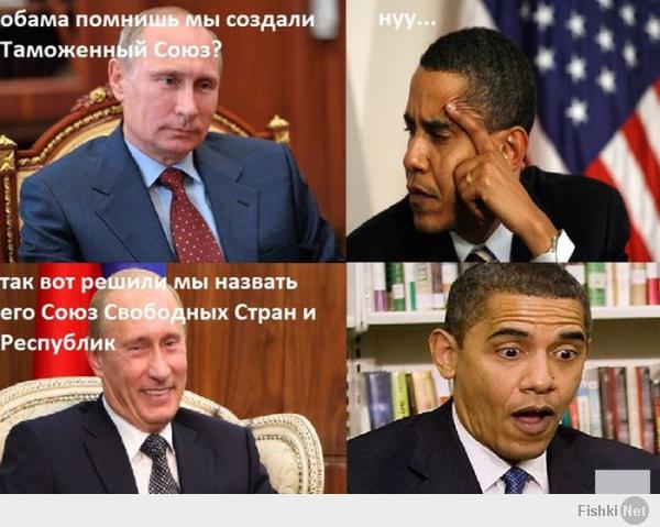 Путин & Америка - Хрена с два!