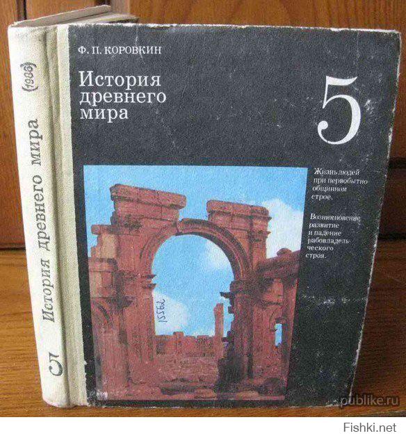 А помните этот учебник? :)