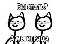 и так каждую ночь )))))))))