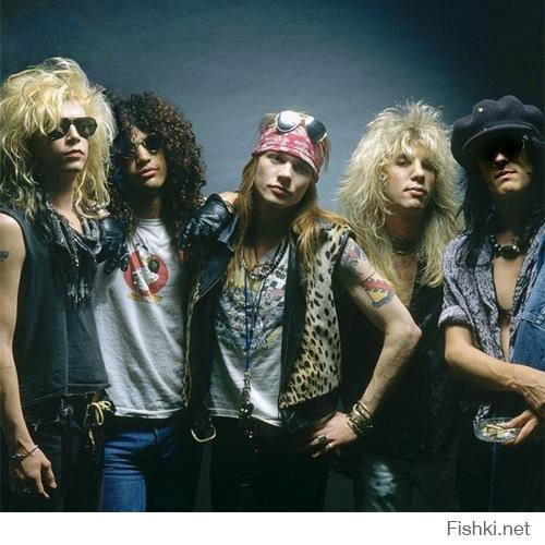 А как же вот эти ребята: Guns N' Roses