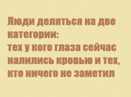 Фишкина солянка за 16.08.2014 