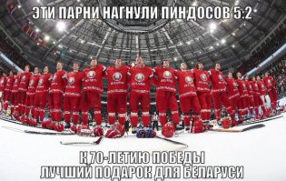 Чемпионат мира по хоккею. Беларусь обыграла США 5-2