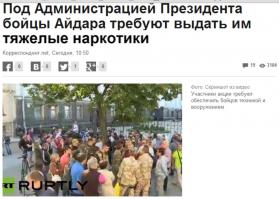 Солянка для Майдана. Часть 47