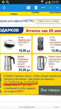 И тут на меня свалился бонус!!! Но облом , в сроки не вписываюсь!