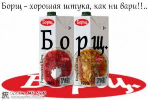 БОРЩ КАК НАПРАВЛЕНИЕ ИСКУССТВА