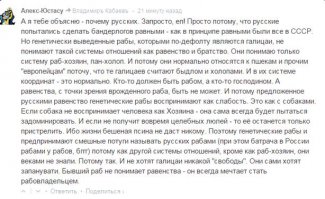 Солянка для Майдана. Часть 88