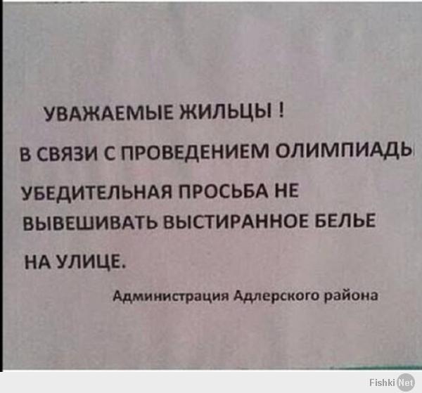 В чём разбираться? В том, что на наши понты уже давно никто не ведётся? Так это очевидно даже пенсионерам - вот цитата из статьи (ссылку на которую я дал):
====
"Мне трудно представить себе семью, которая решает просто так закатить грандиозный банкет для друзей и знакомых на  деньги, отложенные по крохам в течение нескольких лет, дабы всех удивить своей щедростью. Но при этом, у семьи долг по оплате за квартиру, а еще нужно починить старенькую  машину и сделать ремонт в комнате сына, ибо с потолка уже сыплется штукатурка. В этой ситуации удивить всех можно отнюдь не хлебосольством, а  своей глупостью и неумением разумно распоряжаться деньгами."
====
Пожалуй, лучше не скажешь.
В чём ещё разбираться будем? Ну давайте в этом разберёмся:
====
"Сборная РФ выйдет на сцену на церемонии открытия Олимпиады в Сочи под песню группы "Тату" "Нас не догонят", сообщает "Советский спорт".
Зрительница генеральной репетиции церемонии рассказала РСН, что участницы российского поп-дуэта Юля Волкова и Лена Катина в пятницу, 7 февраля, будут петь вживую. На репетиции девушек не было, но в момент, когда зазвучала фонограмма, 40 тысяч волонтеров, играющих "роли" зрителей, вскочили со своих мест..."
Источник: 
====
Итак, культурную программу олимпиады открывает дуэт, известный на Западе гораздо лучше, чем у нас (да ещё с раскрученным, в своё время, имиджем лесбиянок - это в угоду нескольким западным *****ам), а волонтёры, олицетворяя весь российский народ, будут приветствовать их стоя...
Кому нужна эта показуха? Иностранцам она пофиг, а нам... Нам достаточно прочитать вот такое объявление, и все становится понятным: