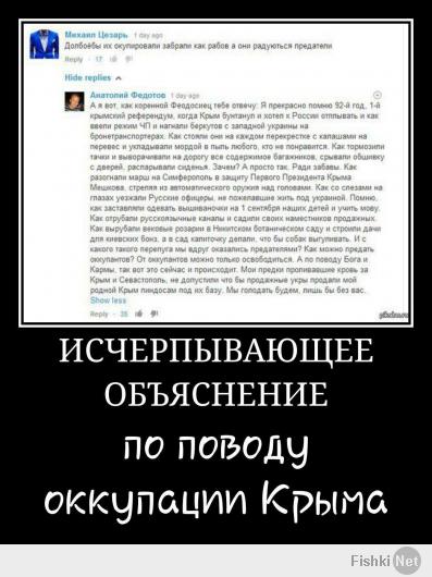 Как уже достал хохлосрач. Уважаемые "свидомые", прочитали и успокоились: