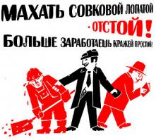 25 правдивых открыток про работу