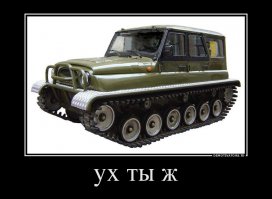 Необычные модификации легендарного УАЗика