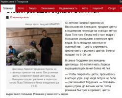 отано шо