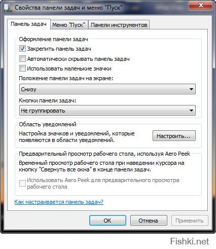 А я панель сделал, на 7-ке, как на старой доброй XP! Причём без всяких скачиваний барахла и твиков. Инструкция со скринами вот здесь -  . У меня выглядит вот так(1-ая фотка). Главное лишние глалки убрать и сделать, как на втором скрине, ну и на третьем, если кому нравятся крупные иконки.
Если кому что непонятно, как сделать - пишите. Всем удачи! ;)