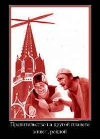 Дети сталинской элиты