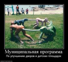 Странные и пугающие скульптуры на детских площадках