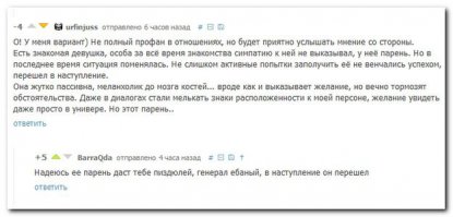 Смешные комментарии из социальных сетей 23.02.15