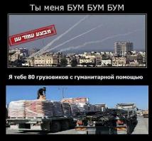 Жизнь в секторе Газа. Бытовые зарисовки 