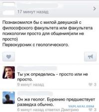 Смешные комментарии из социальных сетей 20.05.14