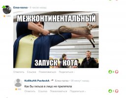  Смешные комментарии с Фишек