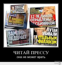 Глупые и дурацкие газетные заголовки