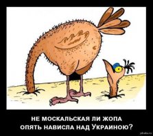 Украинцы ! Может хватит хаить Россию и нашего Президента !