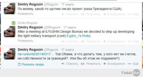 Поставлю плюс. :)
Что касается Рогозина, понравился его ответ Обаме на санкции.