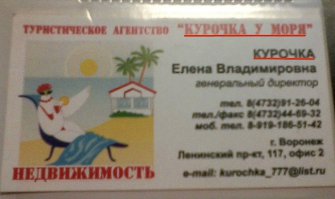 Логично предположить, что тур. агентство и названо в честь директора.