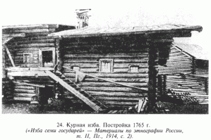 Как сравнивать то что внутри с тем что снаружи? А почему нет фото избы которую топят по черному?