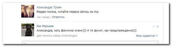 Смешные комментарии из социальных сетей 15.12.14