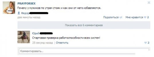 Смешные комментарии из социальных сетей 25.12.14