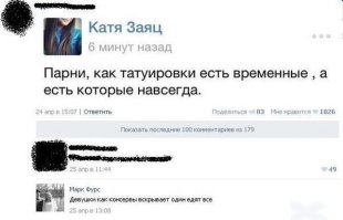 Смешные комментарии из социальных сетей 25.12.14