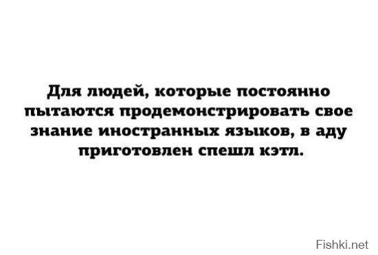 Кеттл - это чайник! В аду готовят чайник?!