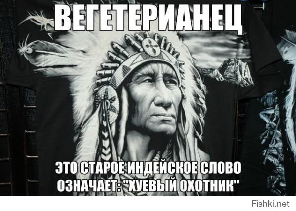 Пост об индейской мудрости