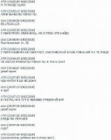 Подслушано 