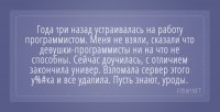 Правильно не взял. Если ещё 3 года доучиваться пришлось, какой из тебя программист был?