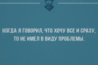 Ипать, мне бы их проблемы...
Взамен своих естественно, а не в нагрузку))