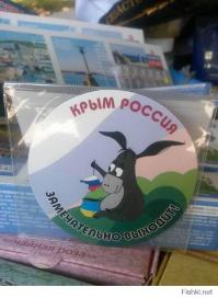 Исповедь украинца Крымчанина