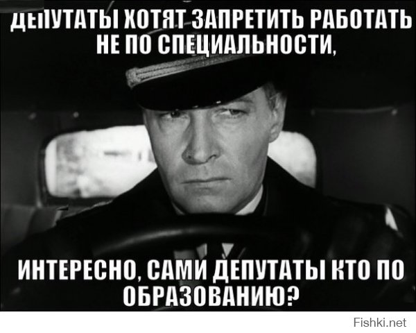 О ком бы мы не узнали, если бы все работали по специальности 