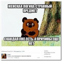 Смешные комментарии из социальных сетей 29.12.14