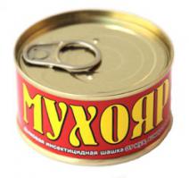 Лучшее средство на чердаке дома, не один год пользуюсь. Это МУХОЯР дымовая инсектицидная шашка» от мух, комаров и ос