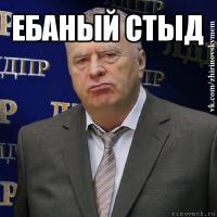 Ебаный в рот, какие позорники!