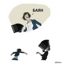 Баян, да еще и старый и драный.Интересно, на каком сайте это не было опубликовано?