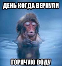 ))) в понедельник  был такой день, вернее вечер))