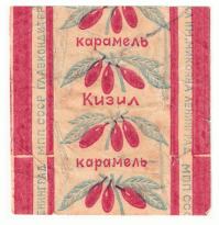 а в моем детстве фантики были закладками....