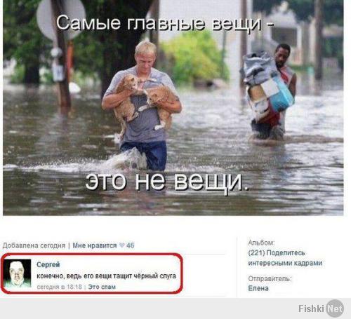 Фишкина солянка за 13.01.2014