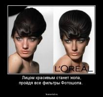 Фотографии людей до и после цифровой обработки