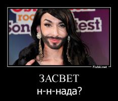 Звёздный Oops!