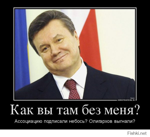 На самом деле людей, изначально вышедших на майдан, легко понять. В стране была масса проблем, дикая коррупция, развал экономики и нищета. Но протест оседлали люди с определенными целями, и они их добились (только Крым и Донбасс планы подпортил). В планах этих людей не значился подъем уровня жизни населения. Не значилась борьба с коррупцией. Народ опять кинули. Что улучшилось за год? Приведите хотя бы один пример, кроме подъема патриотизма (впрочем не без примеси национализма). Долги. Дефолт. Очевидная потеря суверенитета. Территориальная раздробленность. Это реалии. А что дальше?