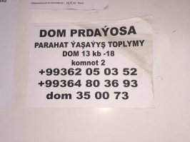 Очень креативные объявления