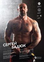 «Квинтэссенция бороды»