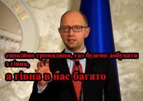 Украина получит газ из биоэнергетического сырья